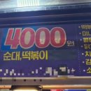 천사분식 이미지