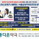 세종다온약국 이미지