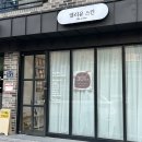 엘리유스킨 | 장유에스테틱 발몽관리 받고 온 엘리유스킨