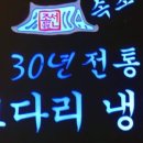 조선냉면 이미지
