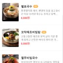 풍국면이마트
