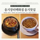 옹기 찻집 이미지