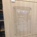 이경민소아청소년과의원 이미지