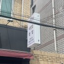 빔빔 | 대구 평리동 서구청 밥집 빔빔 가성비 맛집 후기