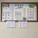 부영마차 이미지