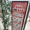 미크리닝샵 | LG전자베스트샵 만수점 방문해서 로봇청소기 할인받아 구입한 후기