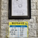 호호생아구찜 이미지