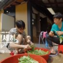 삼시세끼 이미지