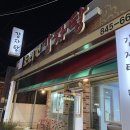 조리건감자탕 이미지