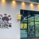 프레젠독(present dog) 이미지