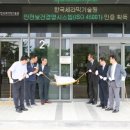 한국세라믹기술원 이미지