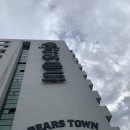 베어스타운리조트 | [포천 여행]뚜벅이의 베어스타운리조트 이용 후기, 시설 정보