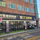 고기싸롱울산 | 울산 남구 고기싸롱 달동점 무한리필 가족 외식으로 다녀온 솔직한 내돈내산 후기