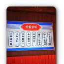 양도상회