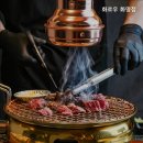 화로우 - 북구 금곡대로285번길 22 | 화로우