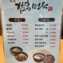 소삿벌함흥면옥 - 평택시 만세로 1721-1 | 소삿벌함흥면옥