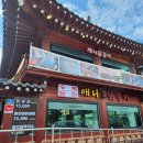 춘천전통69닭갈비 이미지