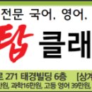 [중계동 수학학원] 1학기 중간고사 수학 시험 후기들