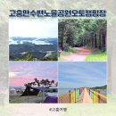 남양공원화장실 | 고흥여행의 베이스캠프, 고흥만수변노을공원오토캠핑장(해변캠핑장 위주로) , 팔영산 깃대봉, 팔영산...