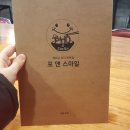 [센텀맛집 비추천] 포앤스마일(19.07.01 수정)