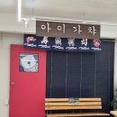 서울 성수 소품샵 카드결제 가능한 아이가챠 솔직후기