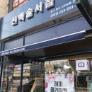 신백서점 네이버블로그