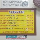 천지해장국 이미지