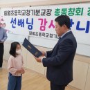일월초등학교청기분교장 이미지