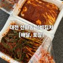 세븐일레븐 대전선화행복점 | 대전 선화동 소머리해장국 실비 김치 택배 포장 배달 후기