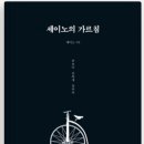 요한세탁소 이미지