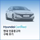 금호셀프세차 | 5] 현대 인증중고차 미점검 항목, 탁송 전후 비교 및 셀프점검 (현대에서는 스크래치를 어디까지 체크...