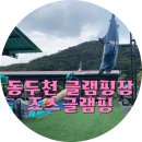 죠스글램핑 이미지
