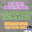 센트럴에듀 | 화성 예미지센트럴에듀 줄눈 시공 후기