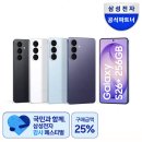케이원테크 - 김포시 귀전로154번길 126-9 | 갤럭시 S24 플러스 직접 써보니 솔직 사용기