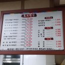 돈우명가 이미지