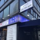 김부장옛날국밥 | 논현역 맛집 고기집 회식 명당 꼰대김부장고기집 논현점 찐맛집 인증 후기