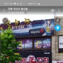 고래등오거리 이미지