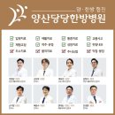 [양산체형교정] 이유를 알 수 없었던 만성통증의 원인, 혹시 나도? 이미지