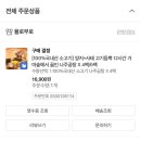 톡딜로 구매한 가온밥상 고기듬뿍 나주곰탕 후기