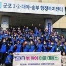 군포1동 행정복지센터 이미지