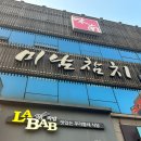 엥고 | [신림 참치 무한리필 맛집, 미남참치] 세 번째 방문 후기 - 참치 덕후는 이 맛에 다시 간다!