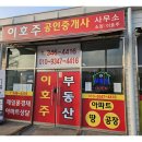 파트너부동산공인중개사사무소 이미지