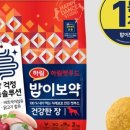 밥이보약 이미지