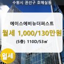더퍼스트오피스텔 이미지