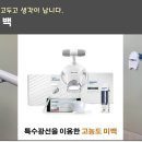 스노우치과의원 이미지