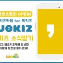 위키즈 이미지