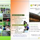 해와달어린이집 이미지