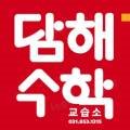 스캐폴딩수학교습소