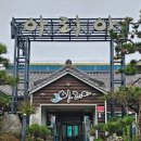 아리아 영계백숙 왕갈비탕 이미지