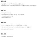 HR기획 | HR Assistant 서류 합격 후기 / יִ면접 포기יִ 후기...계열사 / 인사기획 / 인사제도 / 주식보상제도